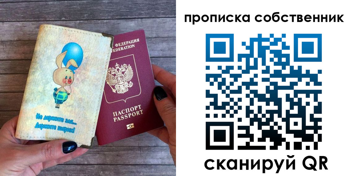 прописка ребенка в Южно-Сухокумске