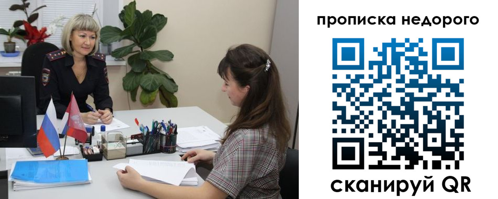временная регистрация для школы в Южно-Сухокумске