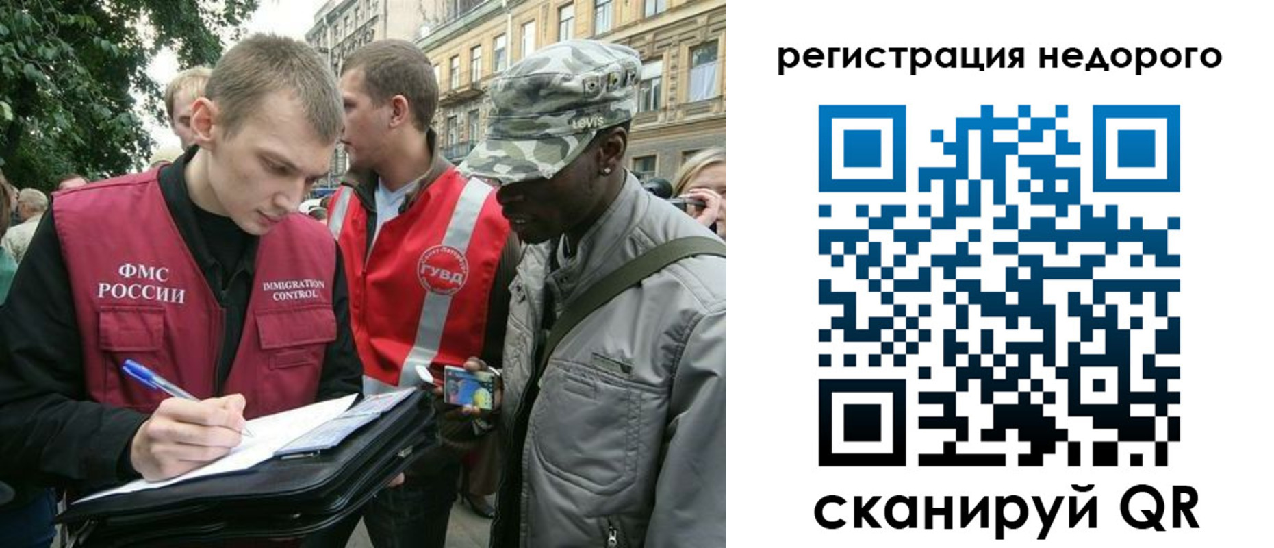 прописка в Южно-Сухокумске