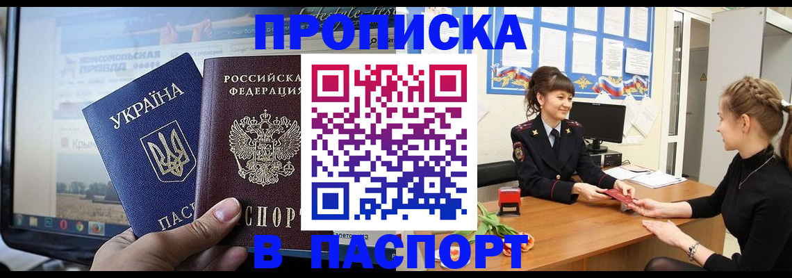 временная регистрация законно в Южно-Сухокумске