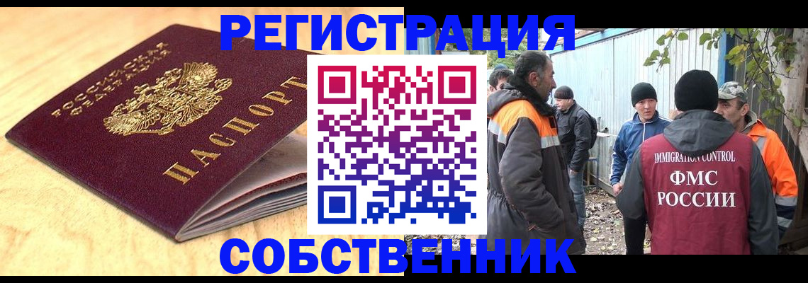 прописка штамп в Южно-Сухокумске