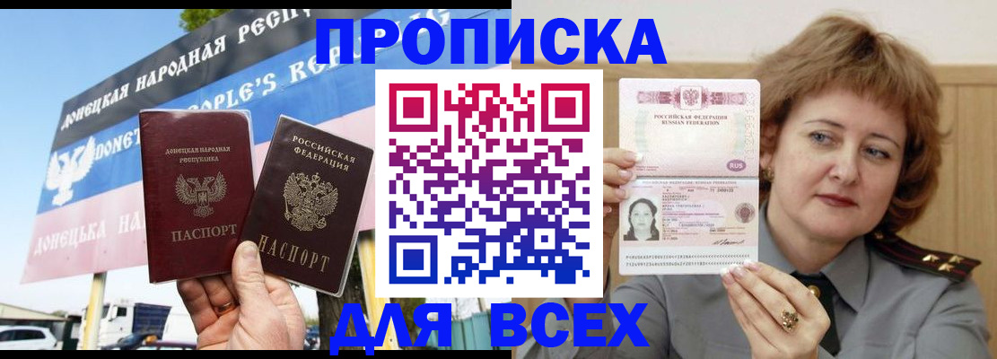 временная регистрация 2025 в Южно-Сухокумске
