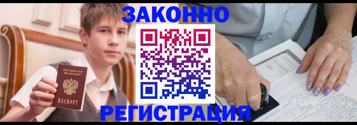 прописка для школы в Южно-Сухокумске