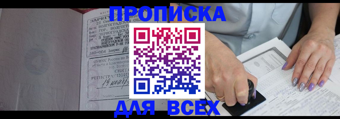 прописка ребенка в Южно-Сухокумске