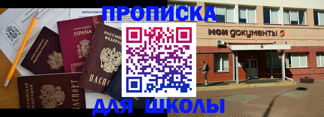 временная регистрация собственник в Южно-Сухокумске
