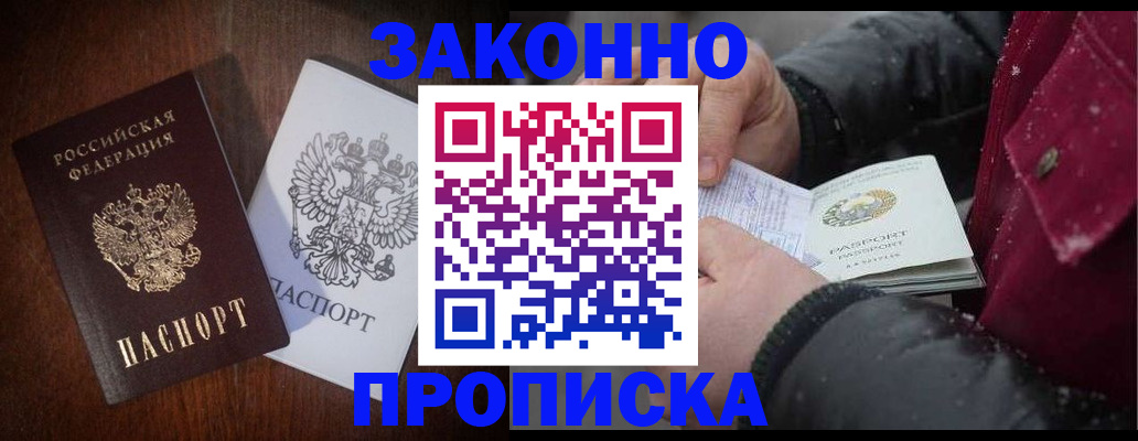 миграционный учет в Южно-Сухокумске