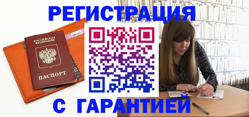 регистрация в Южно-Сухокумске