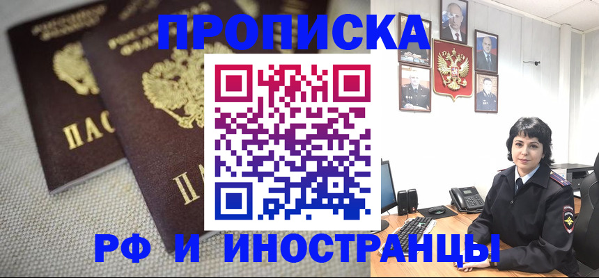 временная регистрация адрес в Южно-Сухокумске