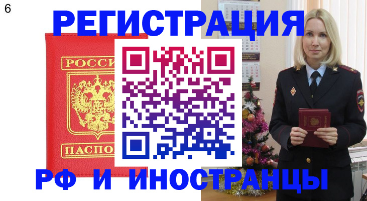 временная регистрация купить в Южно-Сухокумске