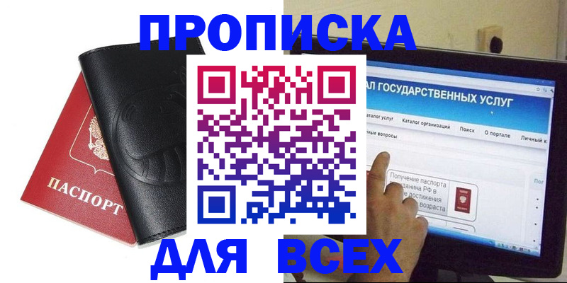 прописка для кредита в Южно-Сухокумске