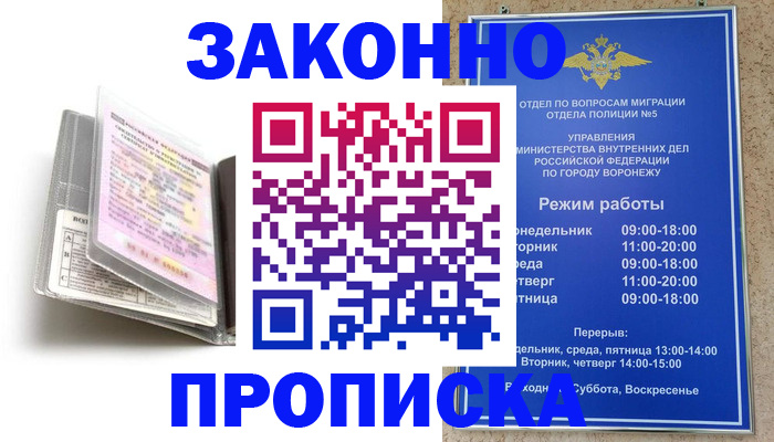 прописка регистрация в Южно-Сухокумске