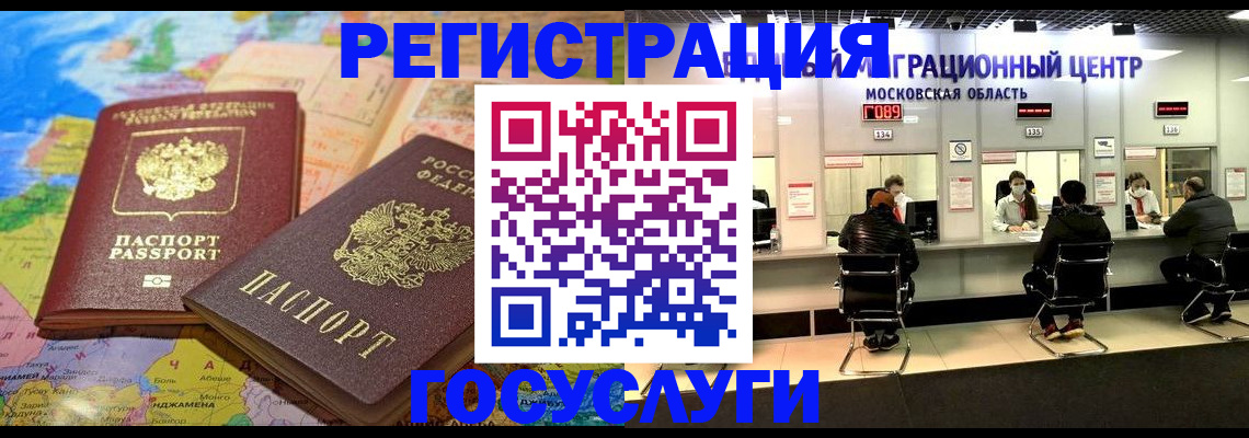 временная регистрация недорого в Южно-Сухокумске
