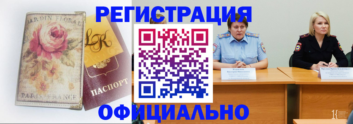 временная регистрация госуслуги в Южно-Сухокумске