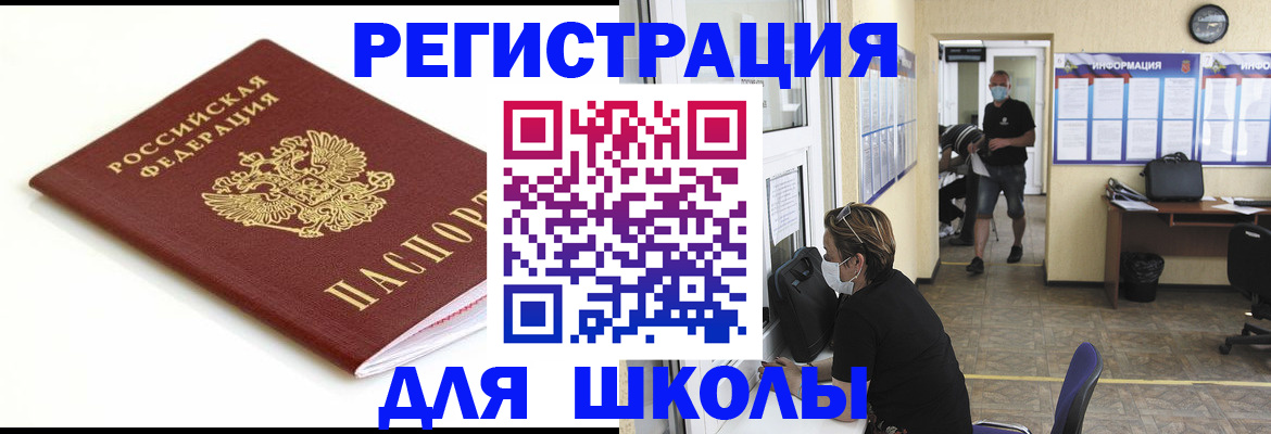 временная регистрация собственник в Южно-Сухокумске