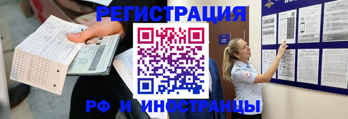 временная регистрация в Южно-Сухокумске